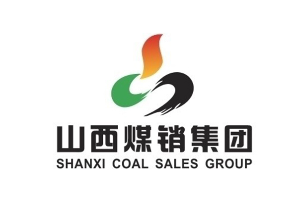 山西煤销集团